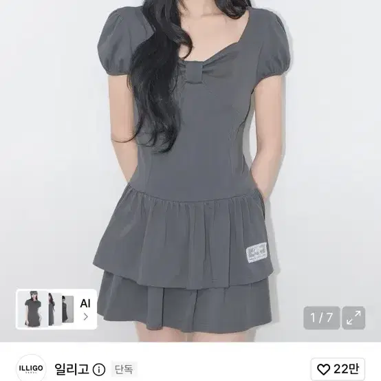 일리고 보우 플레어 미니 원피스 차콜