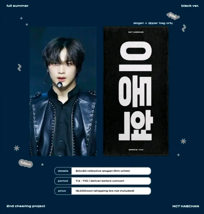 NCT 엔시티 해찬 풀썸머 슬로건 판매합니다