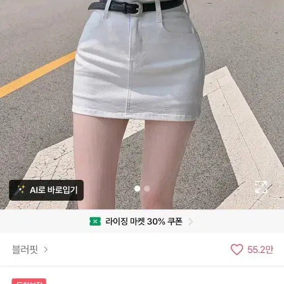 에이블리 로그인 코튼 H라인 봄 가을 치마바지 스커트 블랙 L사이즈