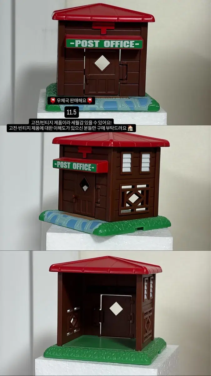 동물의 숲 숲을 만들자 우체국