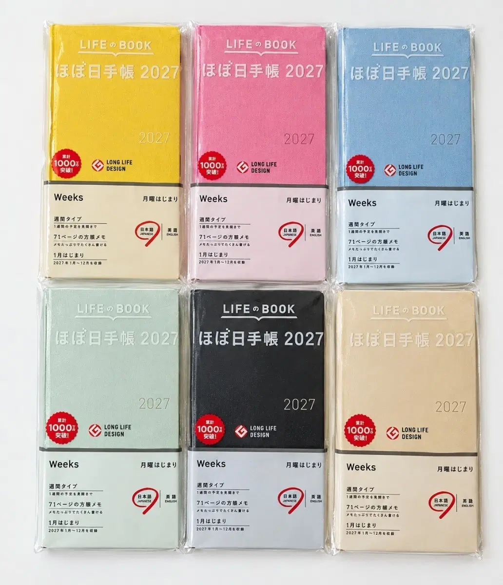 2027 호보니치 윅스 일본어판 21종