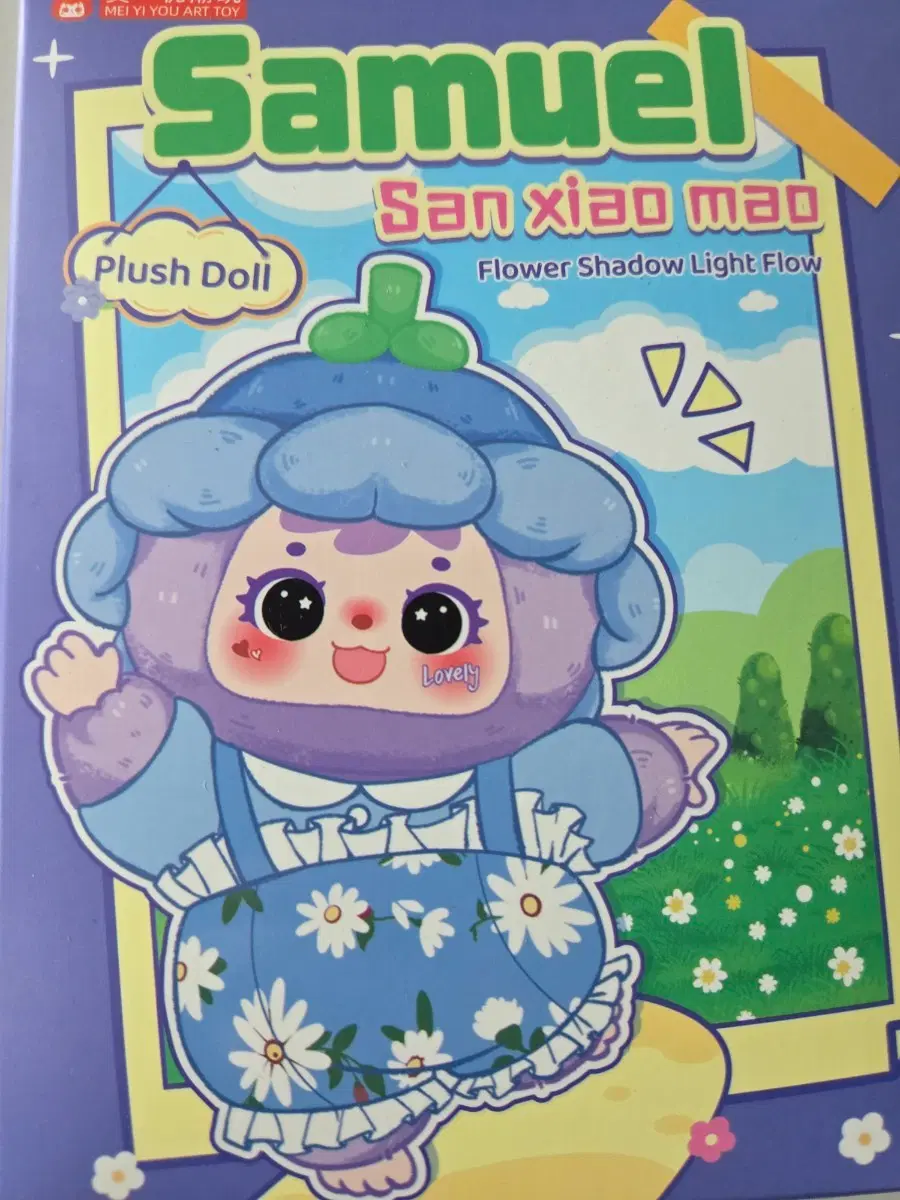 사무엘 꽃그림자