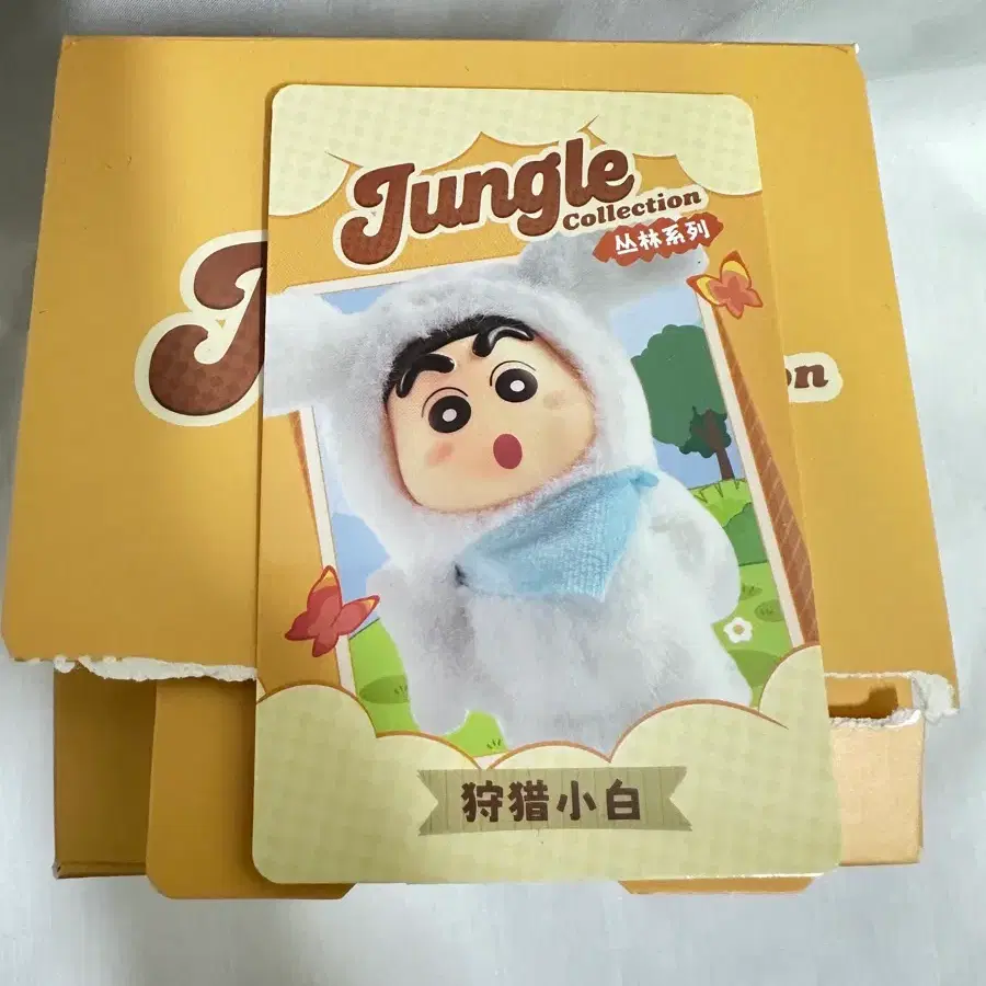 짱구 정글 컬렉션 키링