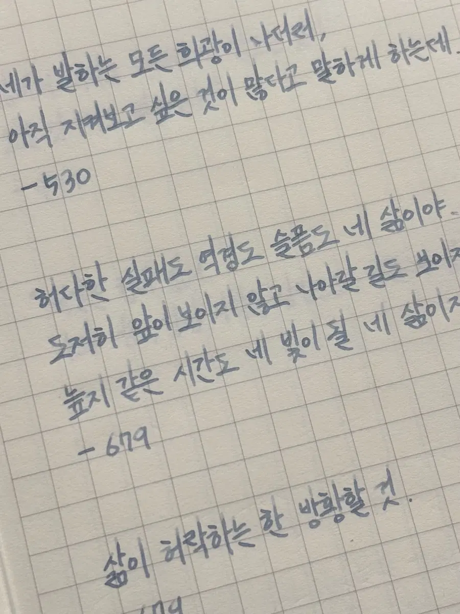 손글씨 대필 커미션 (편지, 필사 등등)