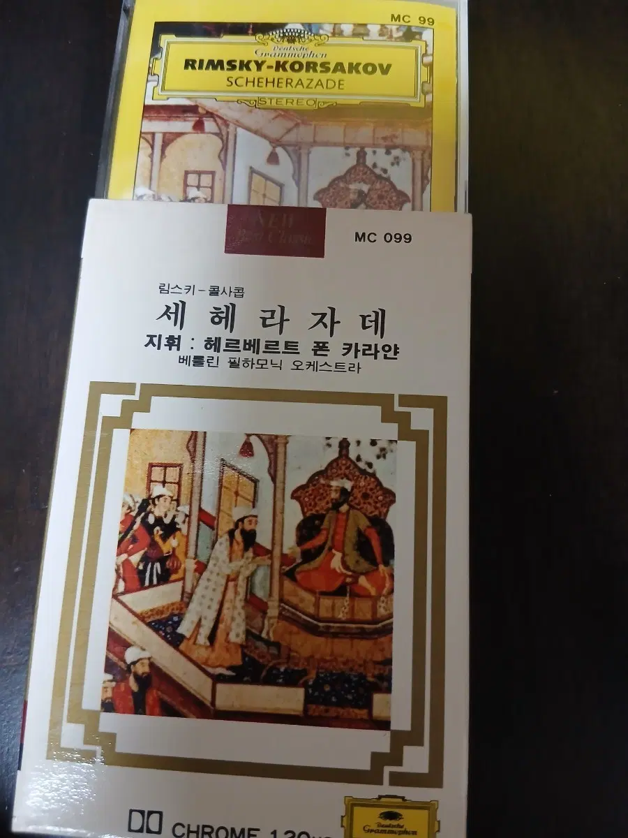 성음클래식 카세트 세헤라자데 카라얀 베를린 필하모닉