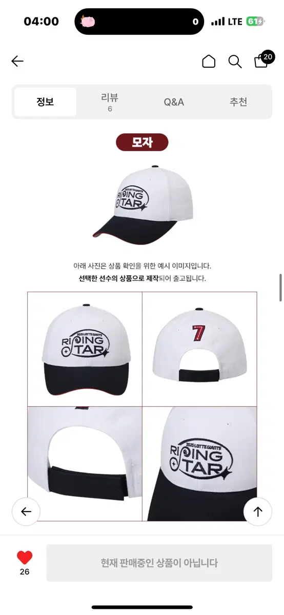 롯데자이언츠 2025 라이징스타 (모자,메신저백, 반다나)