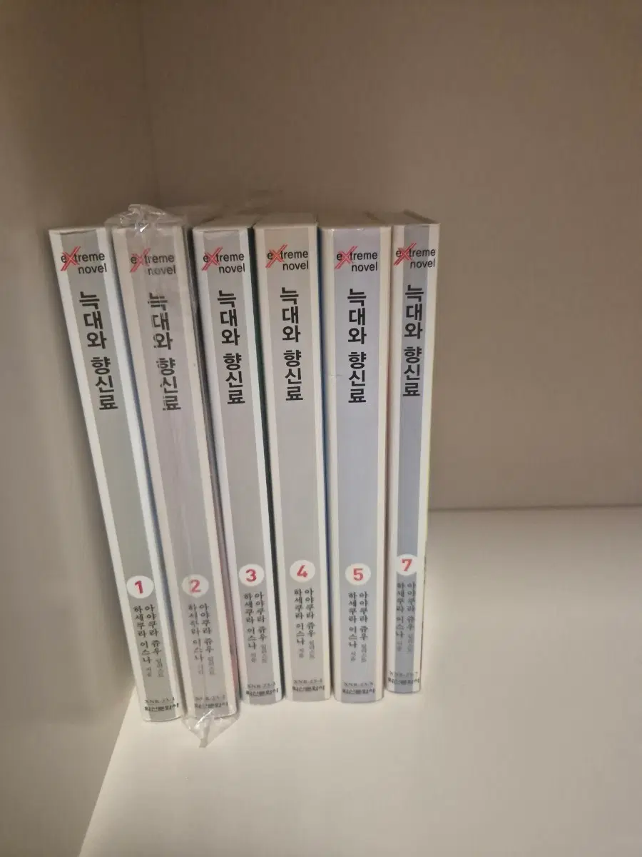 늑대와향신료 1~7권
