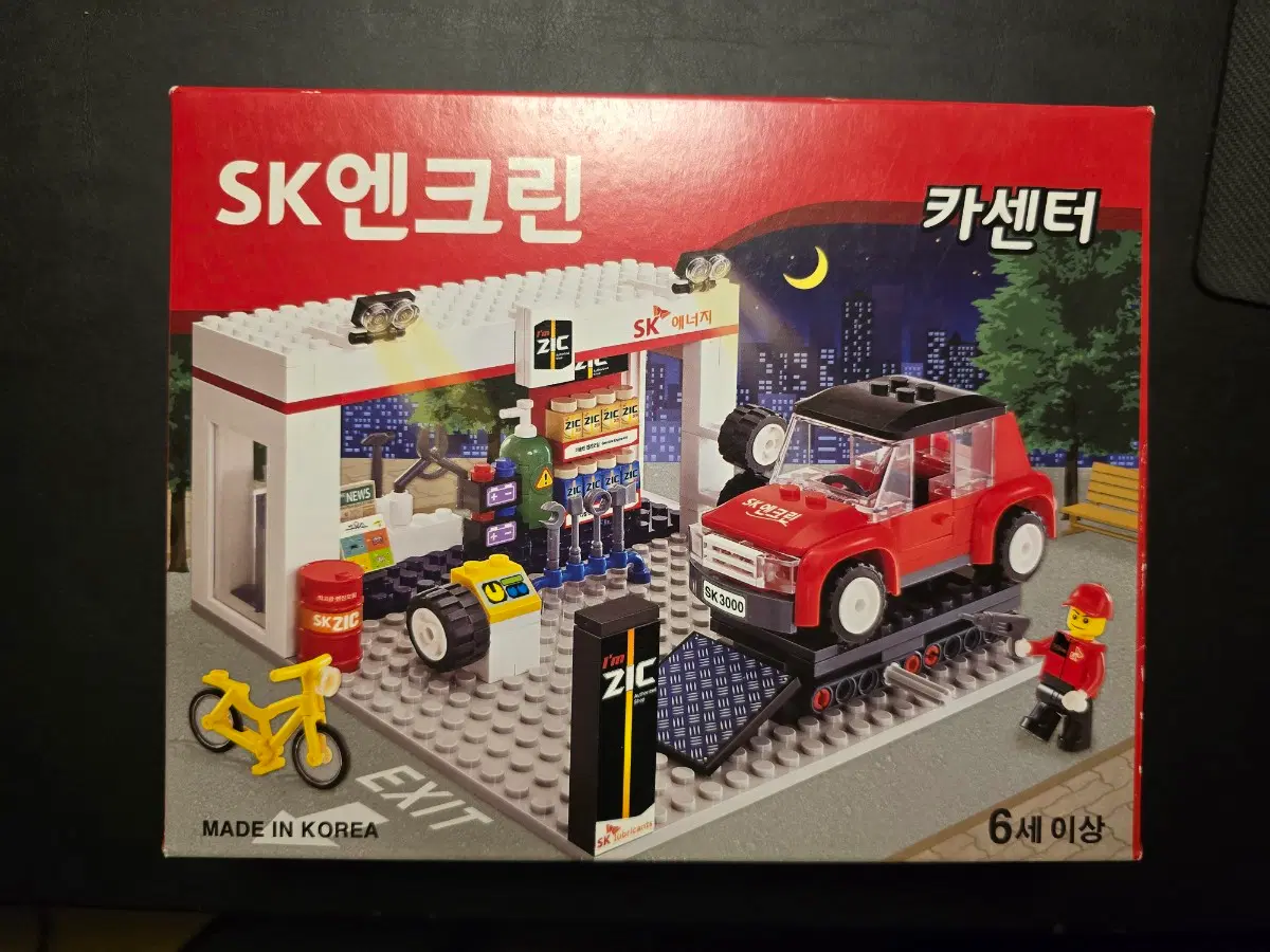 옥스포드 콜라보  SK엔크린 카센터 미개봉