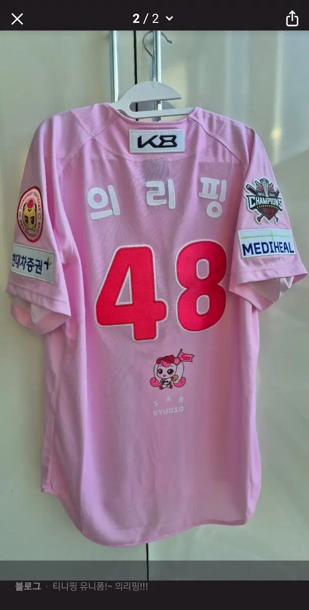 기아타이거즈 티니핑 유니폼 이의리 판매합니다