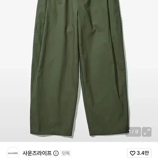 (M)사운즈라이프 스테디 벌룬 스냅 팬츠 카키