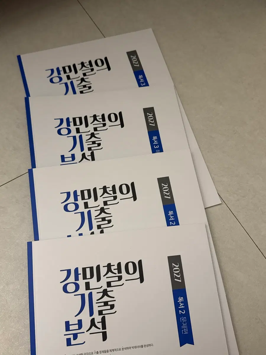 강기분 독서 2,3 새책