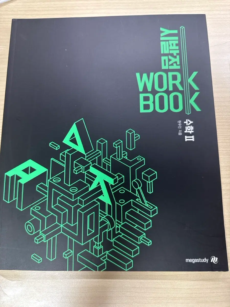시발점 수2 워크북 새제품 팝니다.