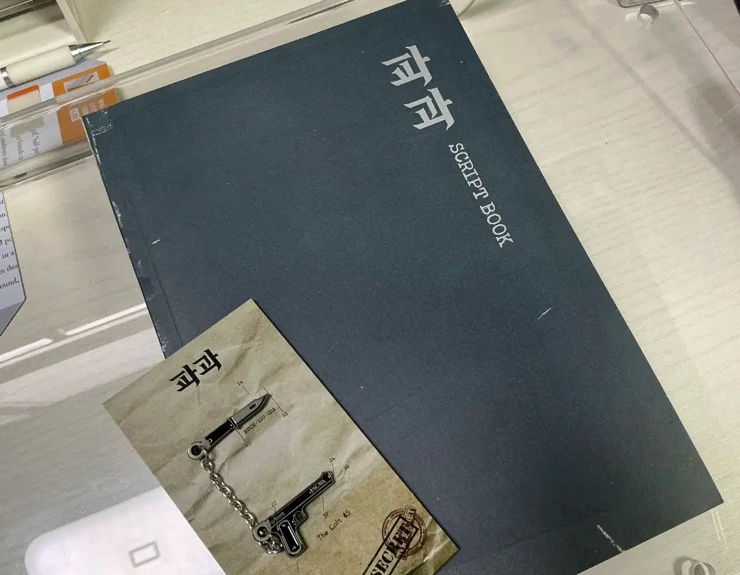 파과뮤지컬 초연대본집+파과 뱃지