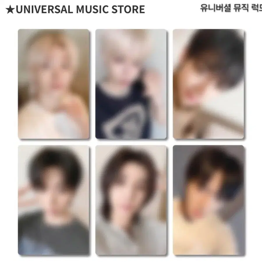 보넥도 리패키징 유니버셜 뮤직 럭드 세트 판매합니다