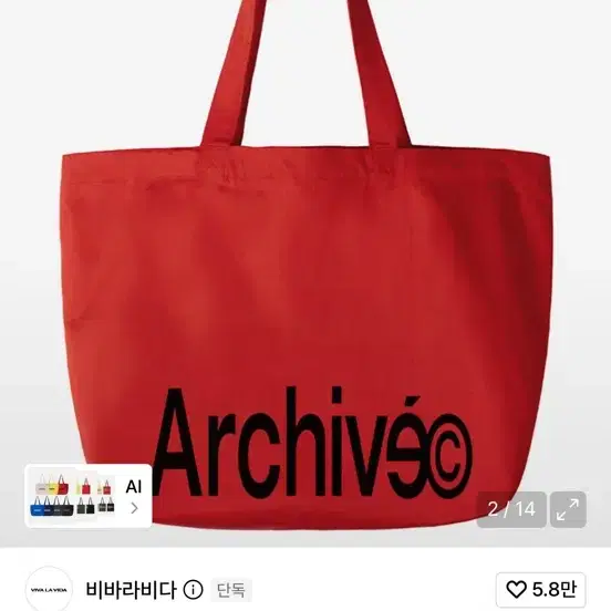 비바라비다 아카이브 에코백 레드
