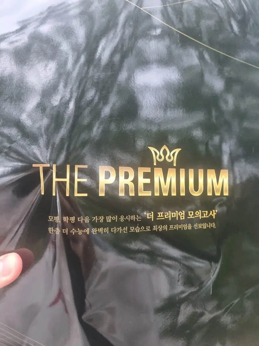 국어 모의고사 사요