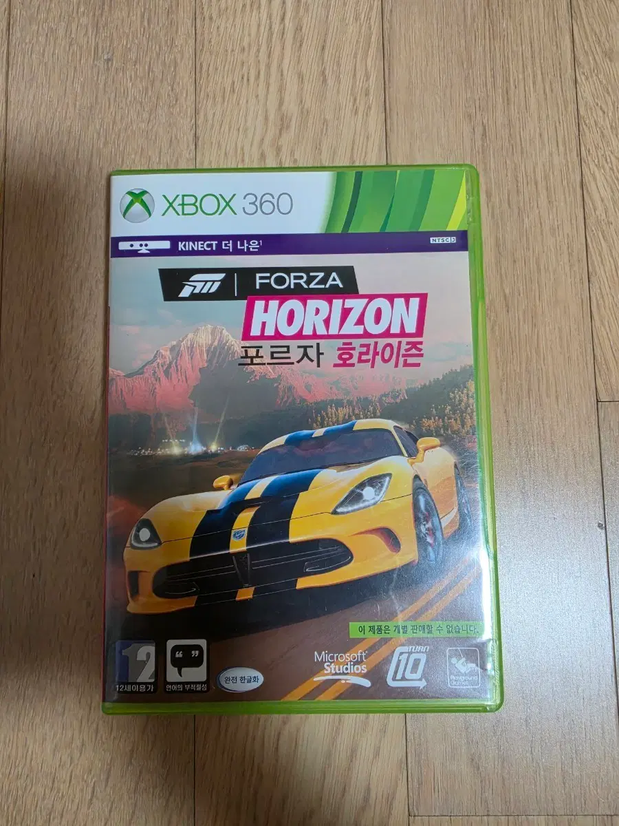 XBOX 360 포르자 호라이즌 한글판