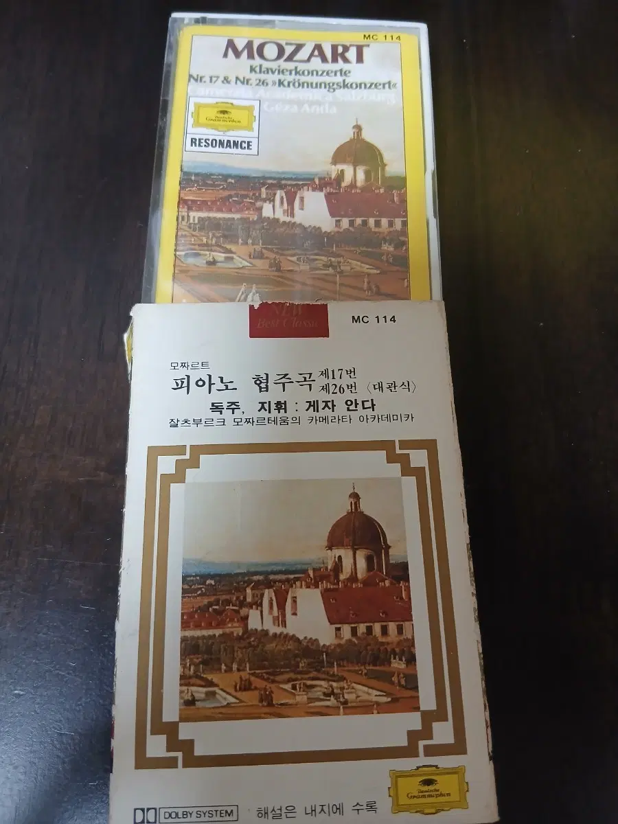 모차르트 피아노 협주곡 17번 26번 게자 안다