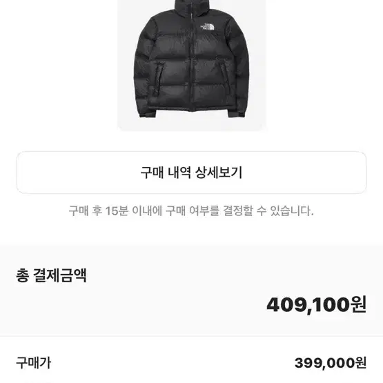 노스페이스 에코눕시1996 S사이즈