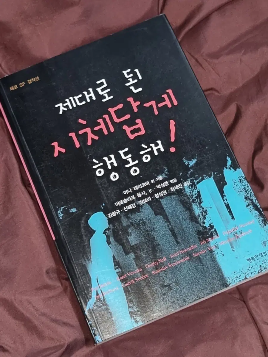 제대로 된 시체답게 행동해