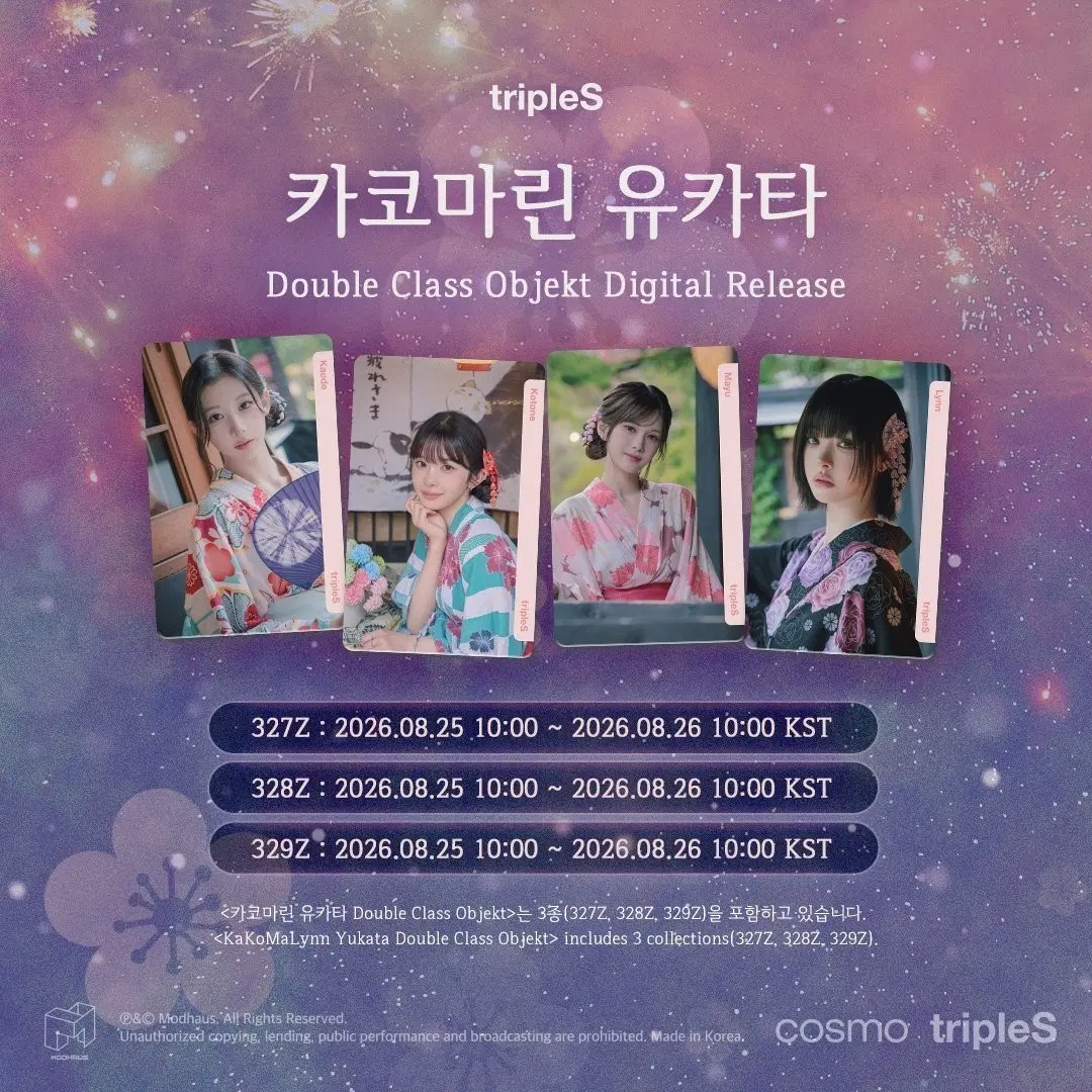 트리플에스 카코마린 cc327 오브젝트 판매