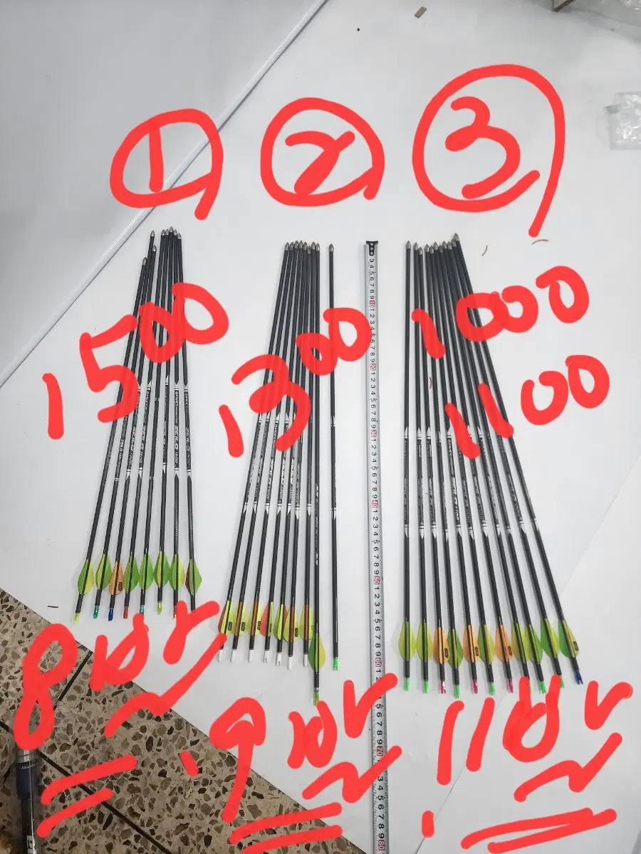 JEILO 화살