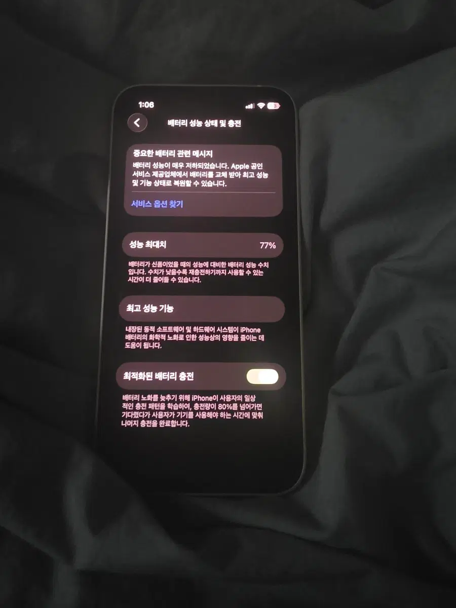 아이폰 13 미니 128 급처