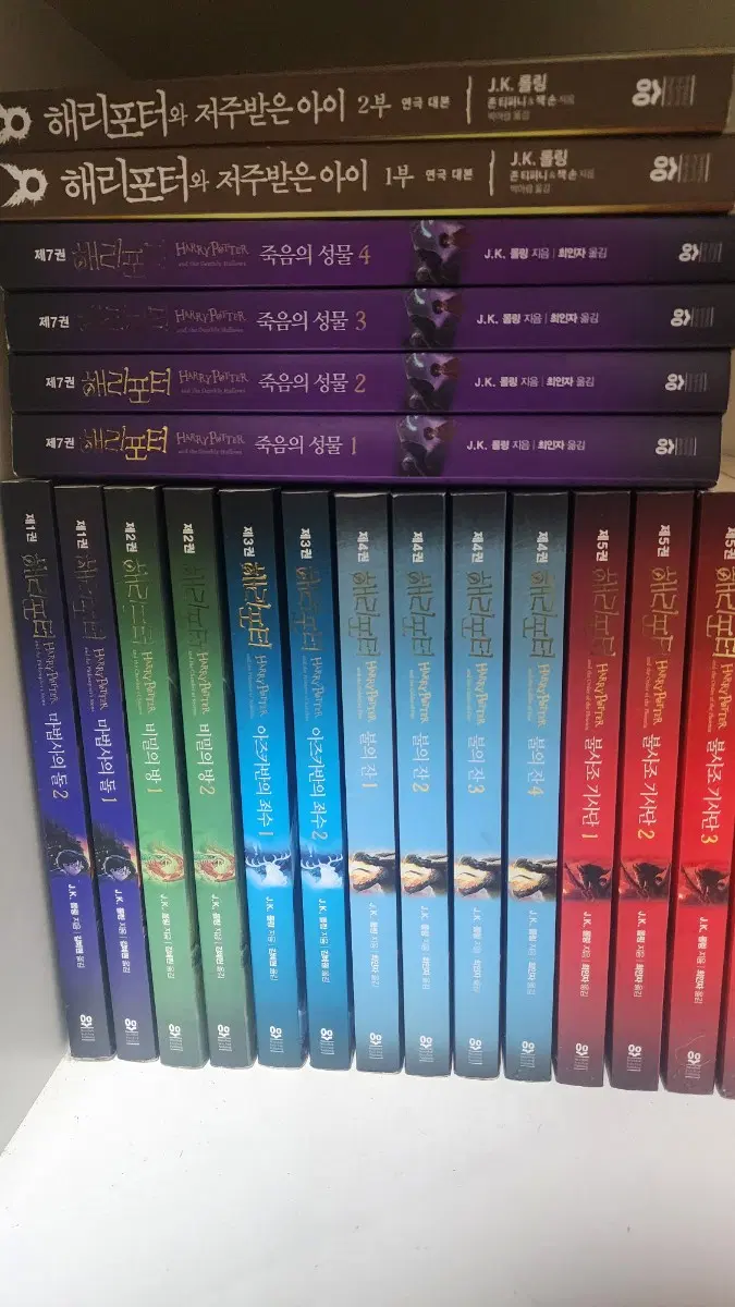 해리포터 전권 세트(1~7권, 저주받은 아이 포함)
