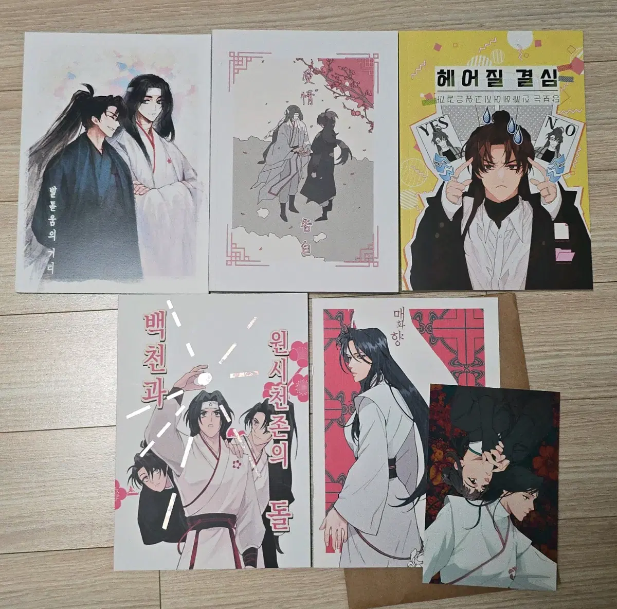 급처)화산귀환 그림 회지 당청 백청 ncp 만화 동인지