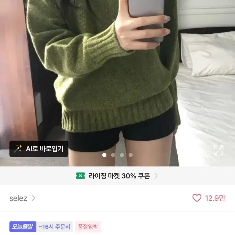 원가)) 26800원 에이블리 브이넥 아방 오버핏 긴팔 니트 (아이보리)