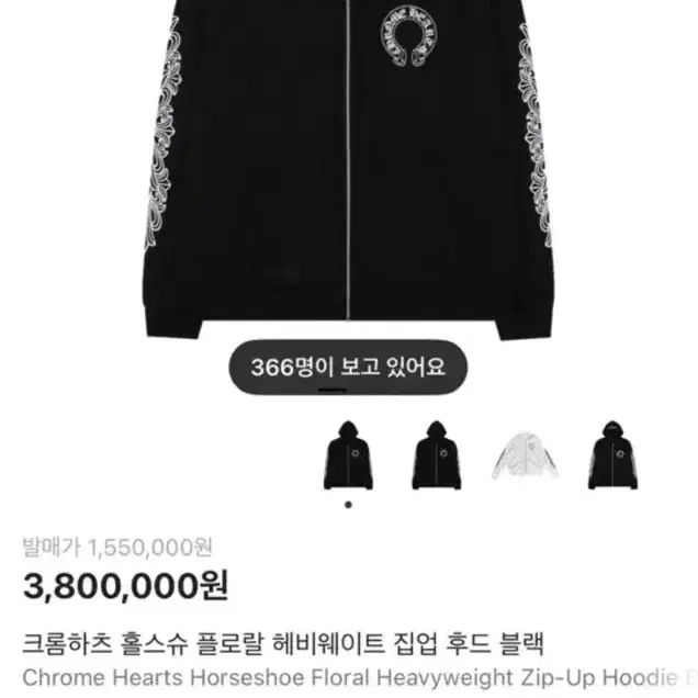 크롬하츠 홀스슈 헤비웨이트 xl 구매합니다