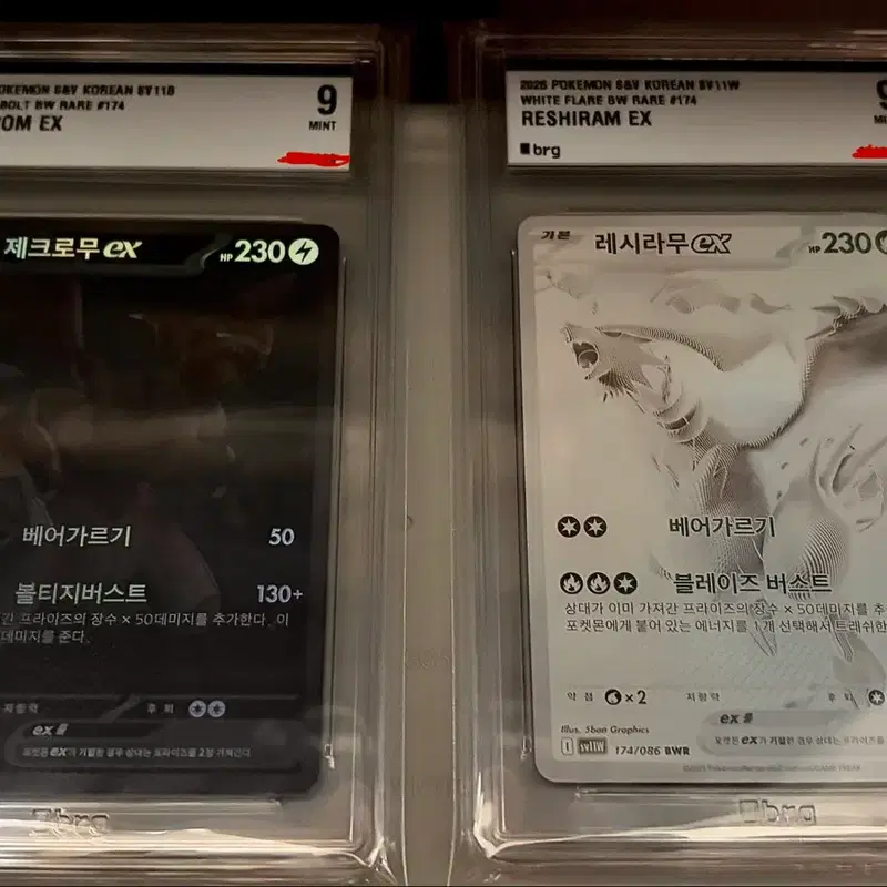 포켓몬카드 레시라무 ,제크로무 BWR일괄 )BRG9 최저가 급처!