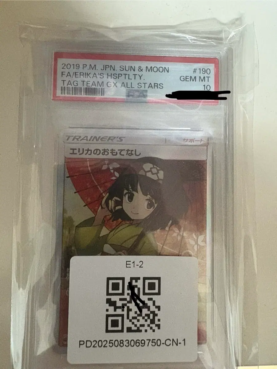 포켓몬카드 민화의대접 (우산) psa10