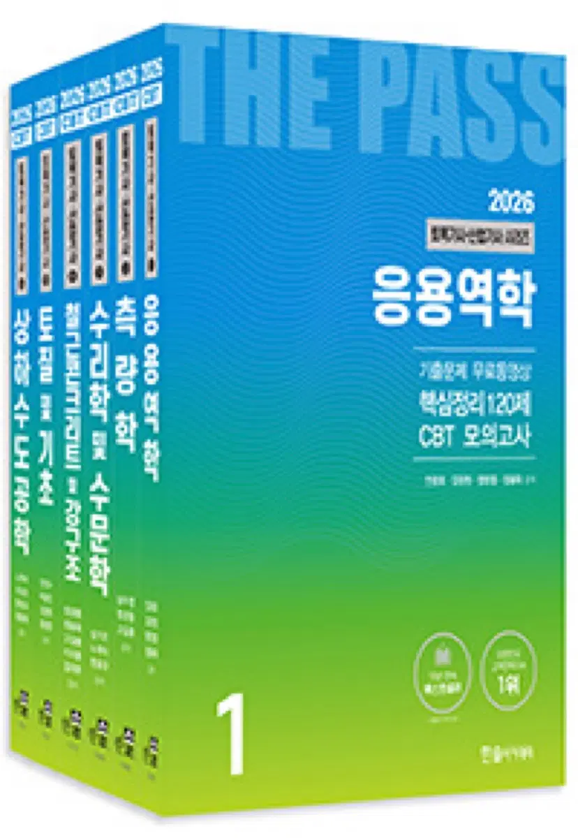 토목기사 pdf 구합니다