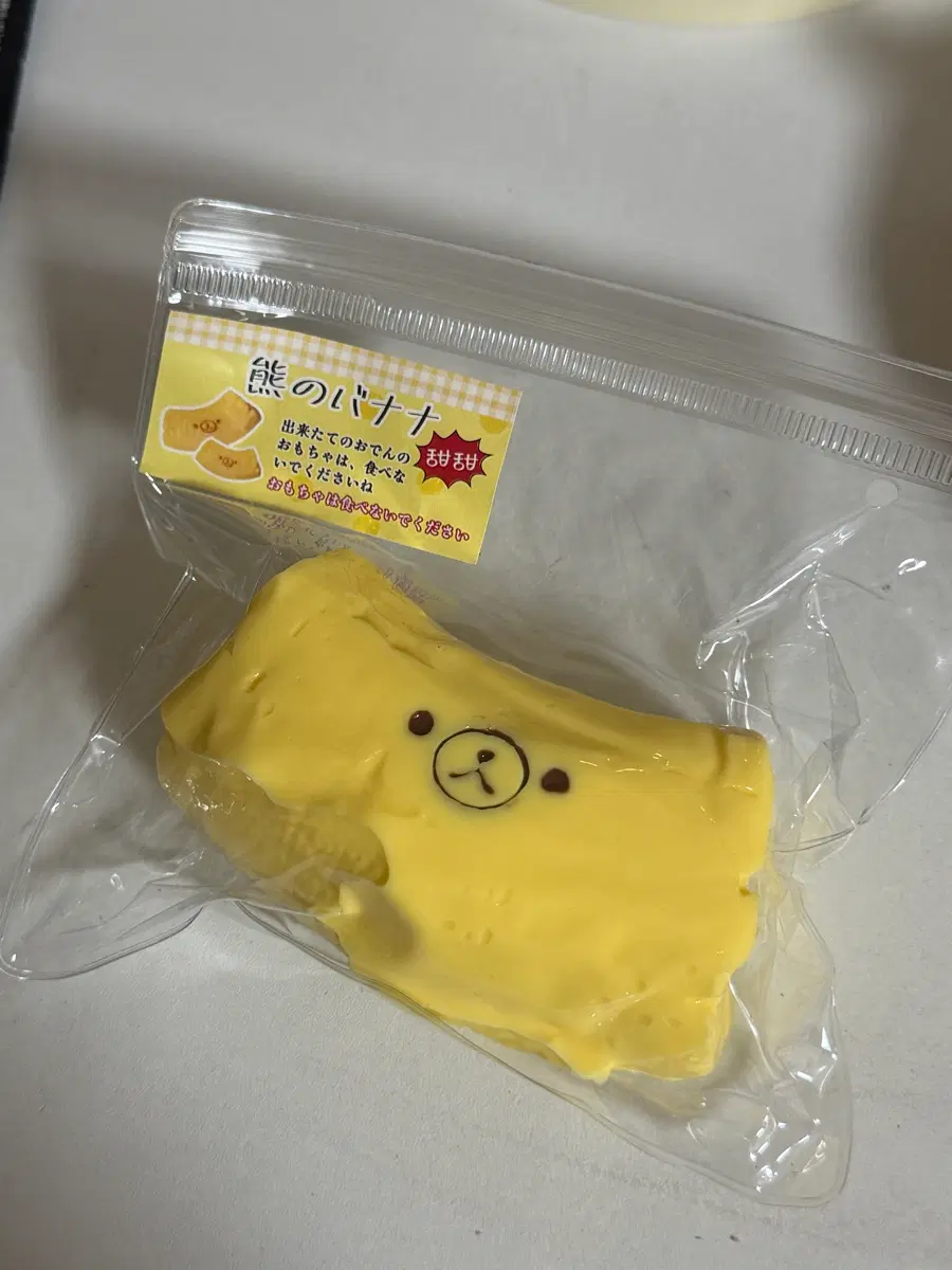 리락쿠마 말랑이 바나나쿠마