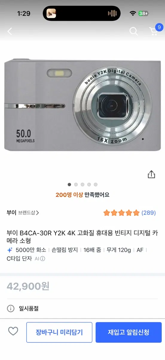 부이 B4CA-30R Y2K 4K 빈티지 디지털 카메라 디카