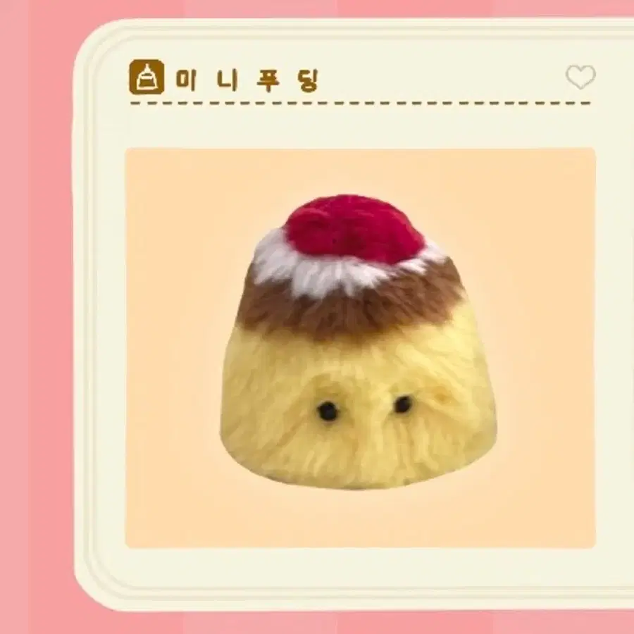 시토세이 푸딩 키링