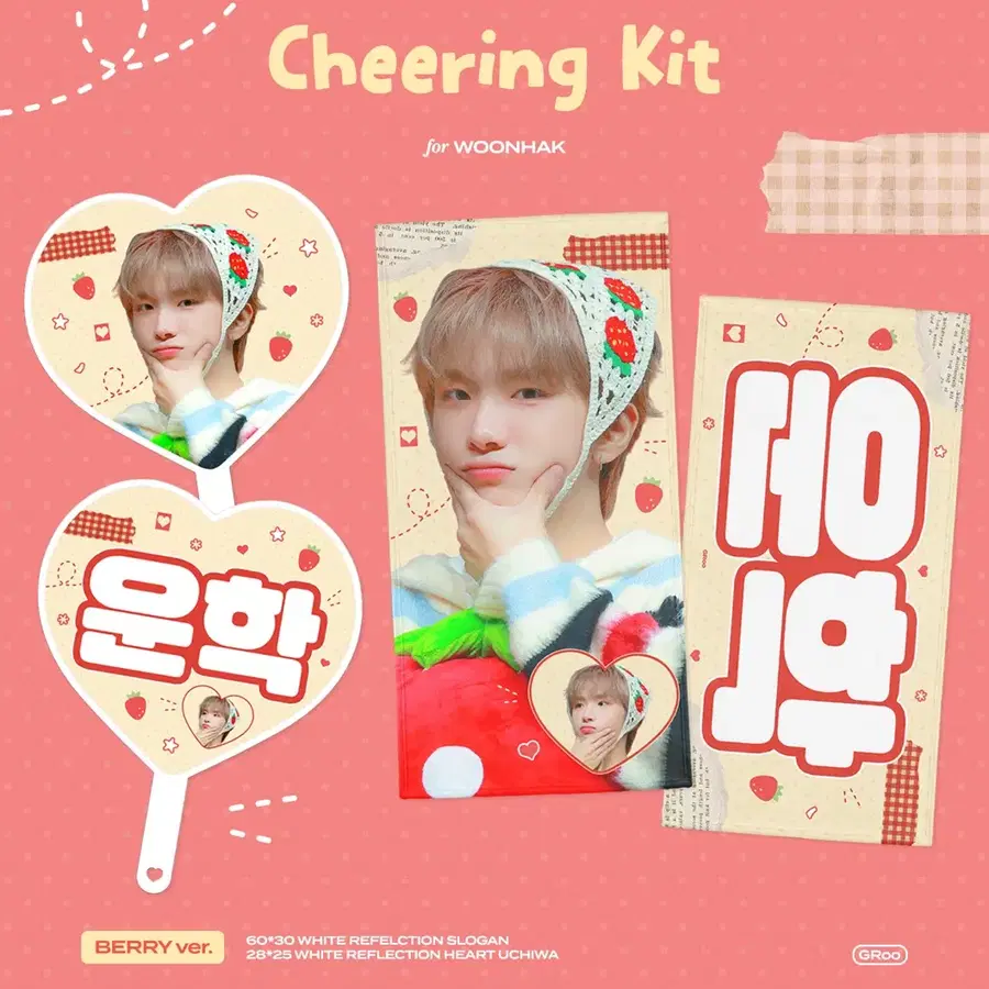 구해요 운학 우치와