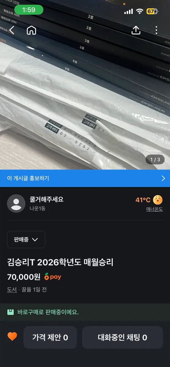 김승리T 2026 매월승리