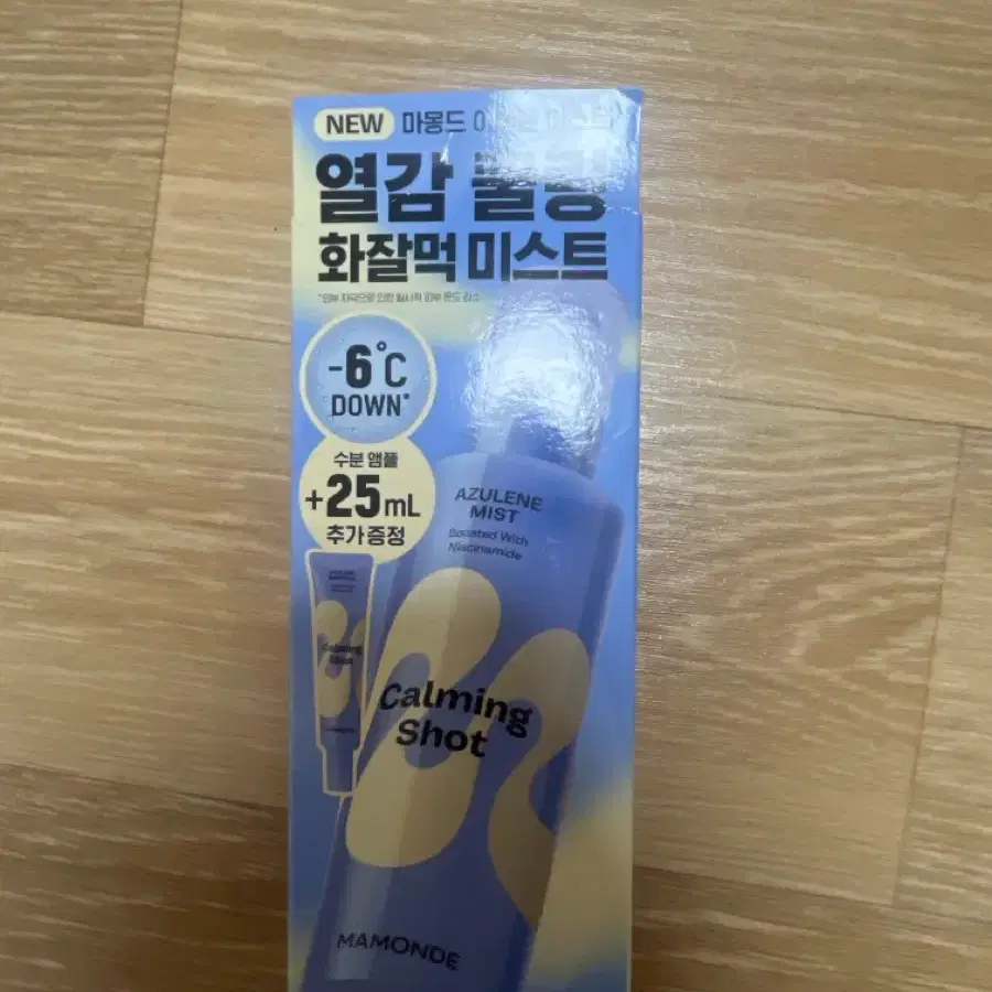 마몽드 카밍샷 아줄렌 미스트 기획새트 미개봉