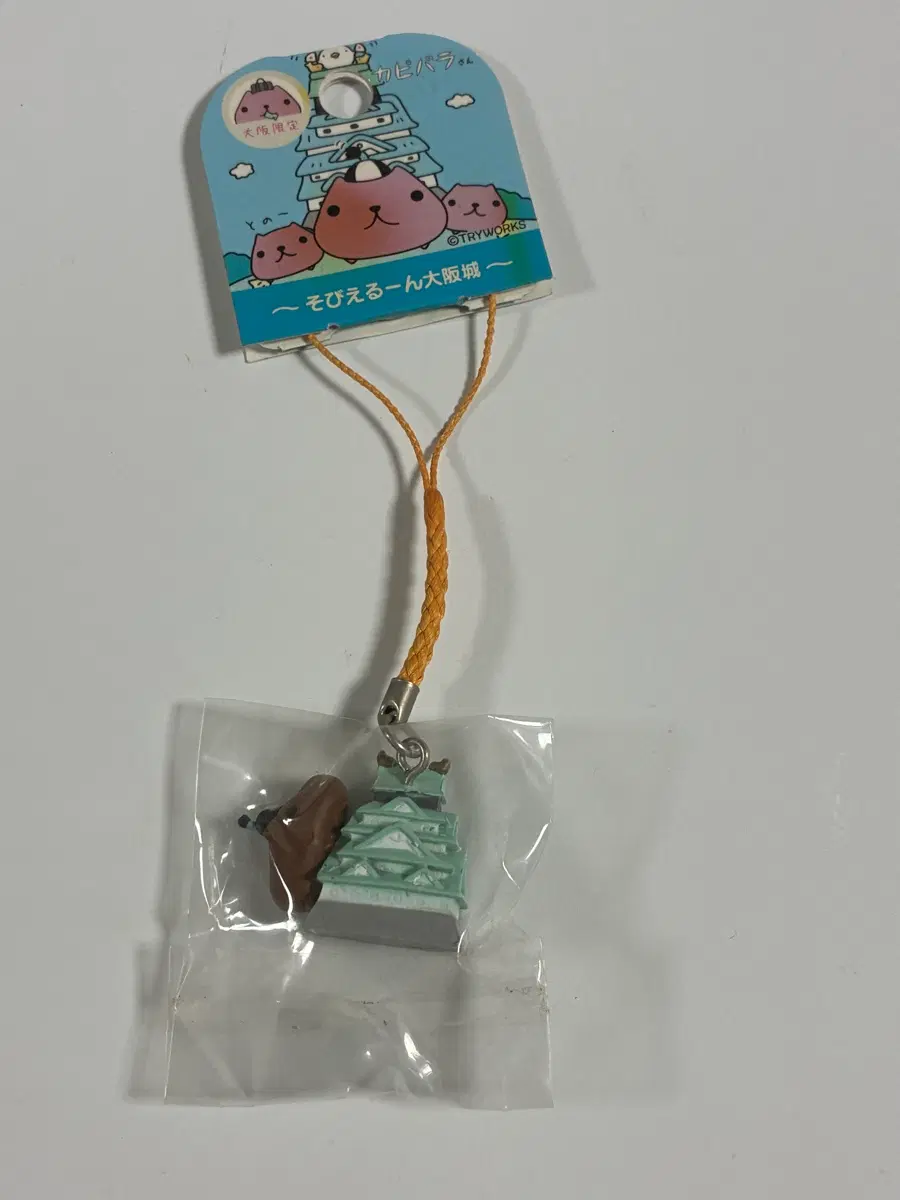 카피바라 오사카성 스트랩 키링