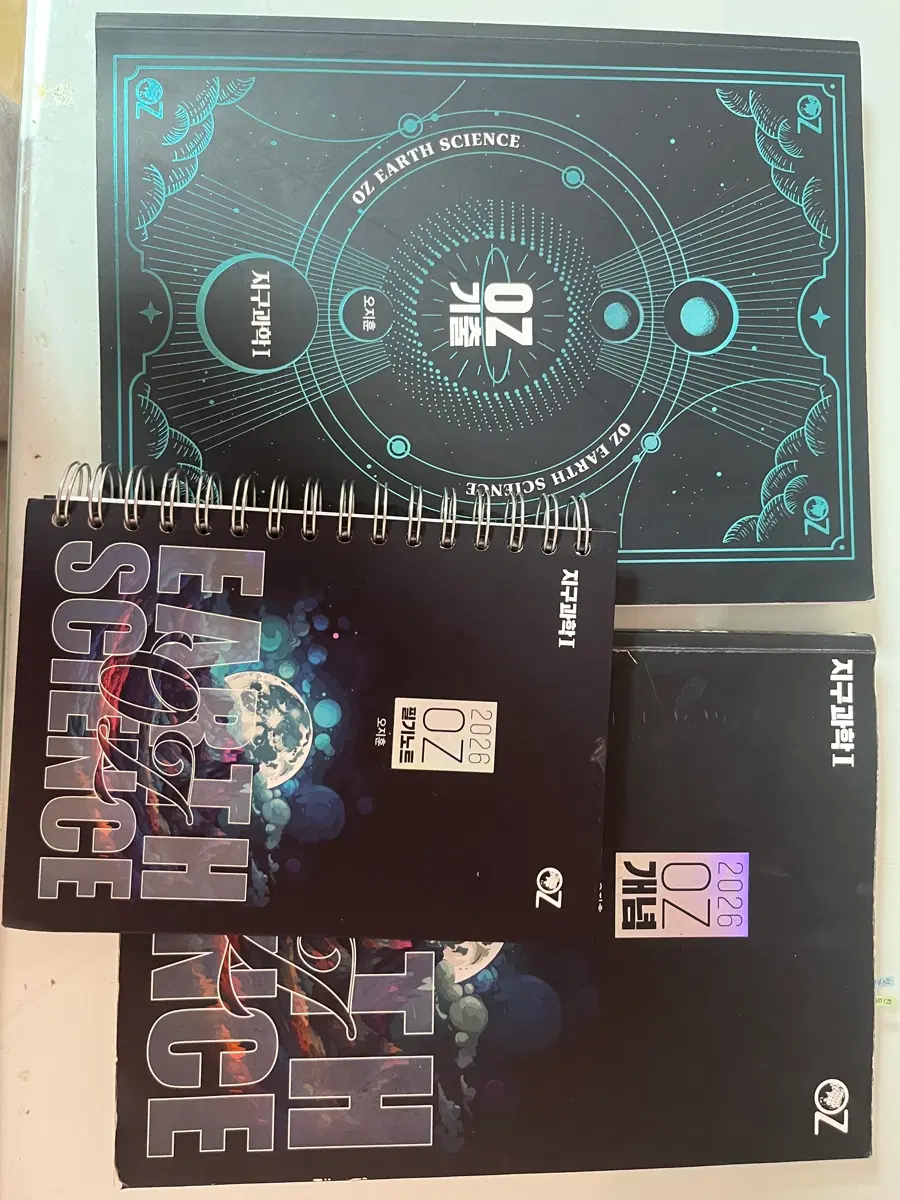 [급처!!]OZ 지구과학 오지훈 개념&기출&필기노트 세트