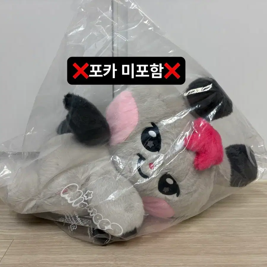 [AtZ] 에이티즈 마이티즈 팝업 플러시 백 떵요(성화) 포카 미포함