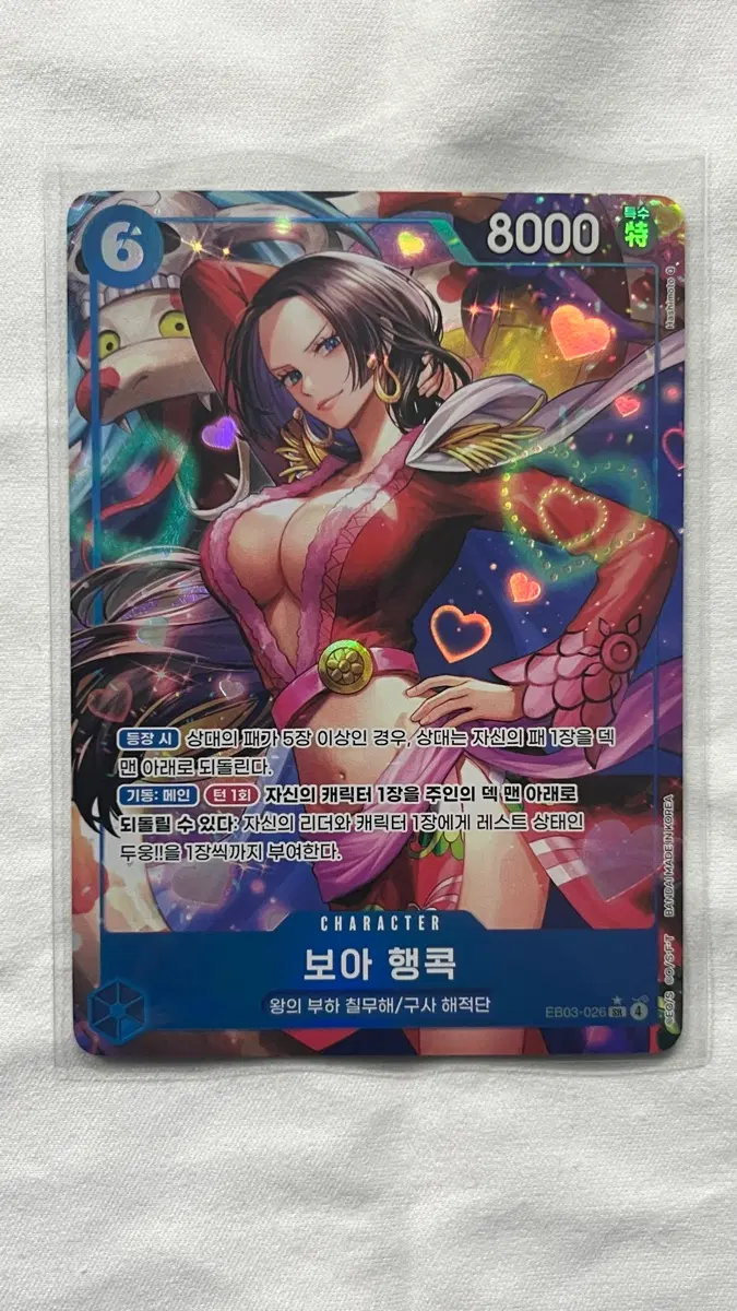 원피스 카드 EB03-026 보아 핸콕 (행콕) SR-P