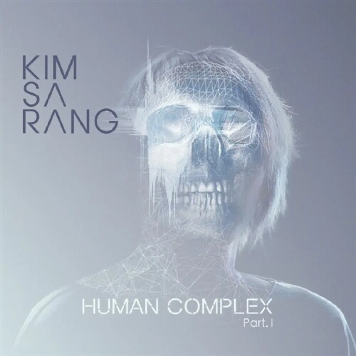 김사랑 4집 Human Complex 1 앨범 시디 CD