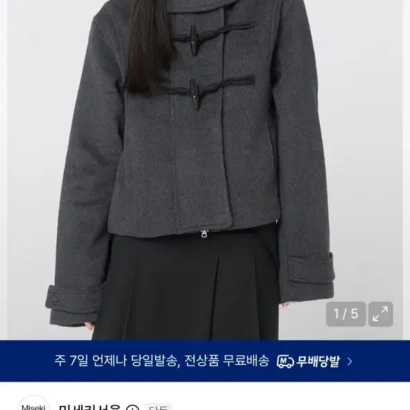 미세키서울 더플후티 숏코트 차콜 Duffle hoodie short coat CHARCOAL