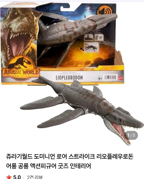 마텔 쥬라기월드(구매)