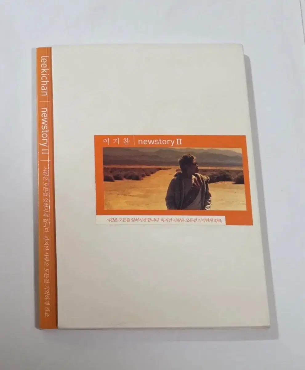 이기찬 6집 Newstory II 앨범 시디 Cd