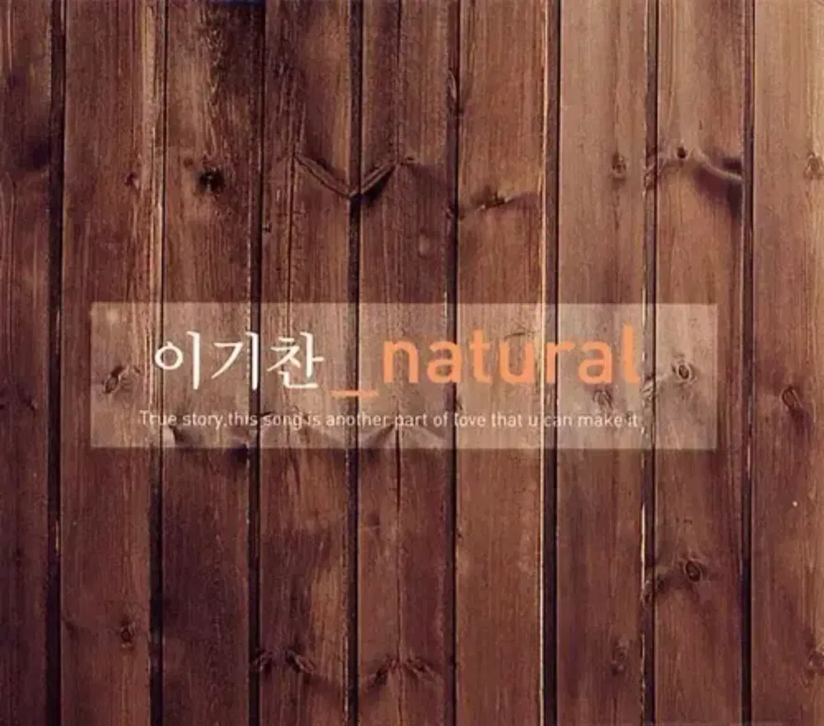 이기찬 7집 Natural 앨범 시디 CD
