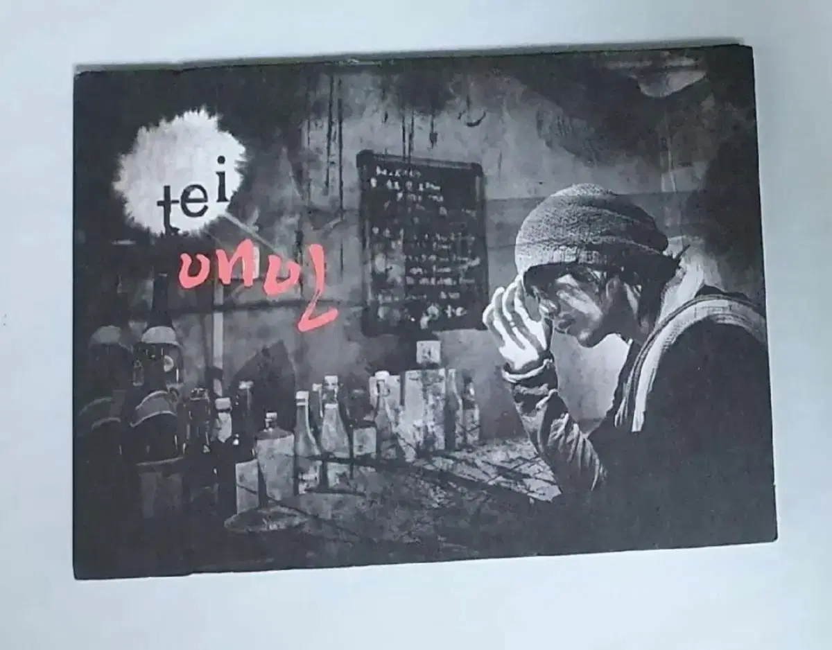 테이 4집 애인 앨범 시디 CD